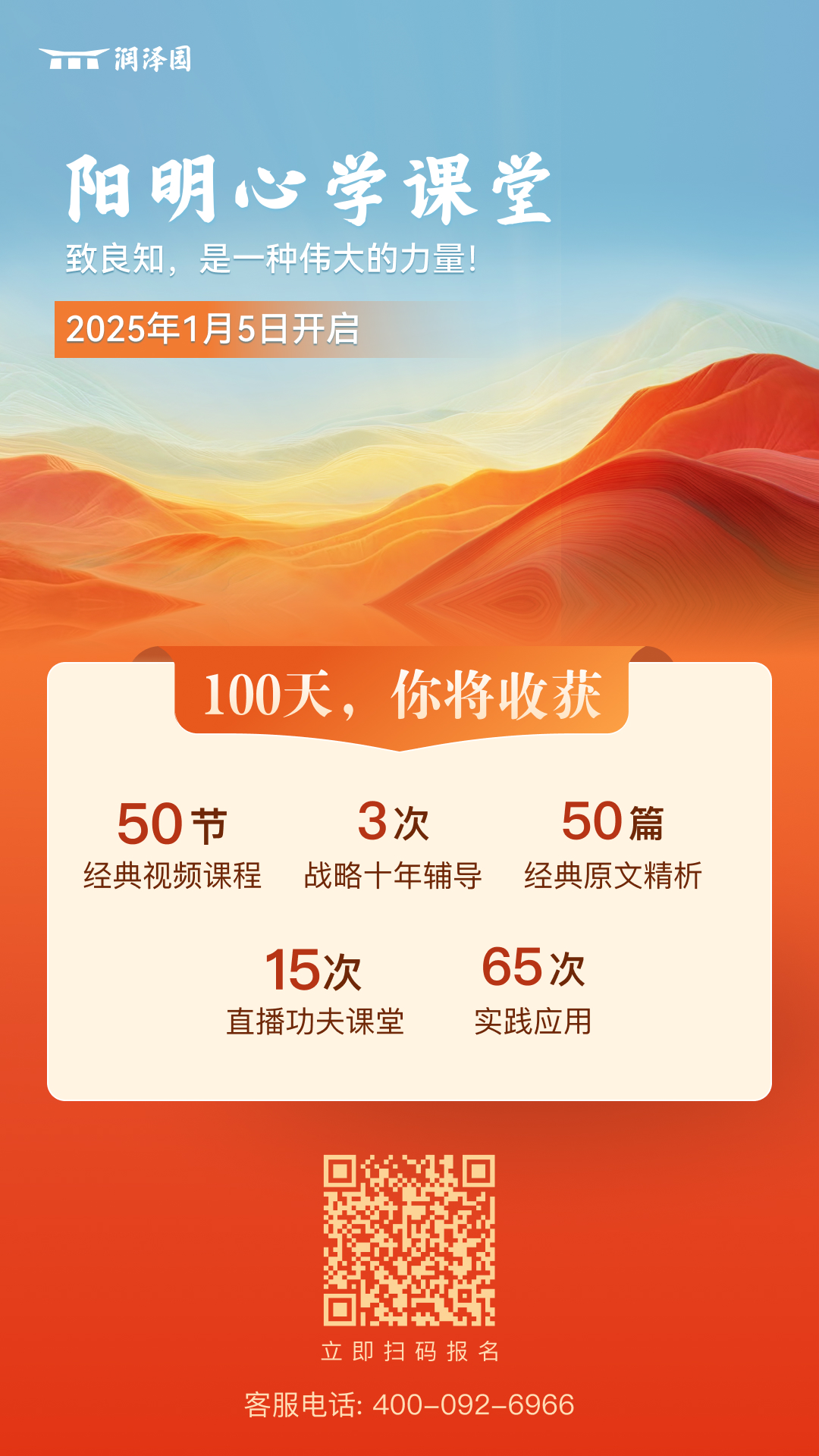 1734945671807063510.jpg 1223-阳明心学-十一期-1223-短海报.jpg