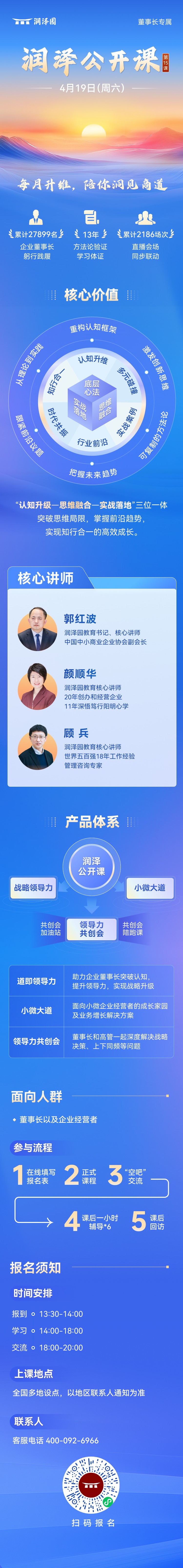 官网--海报 (4).jpg