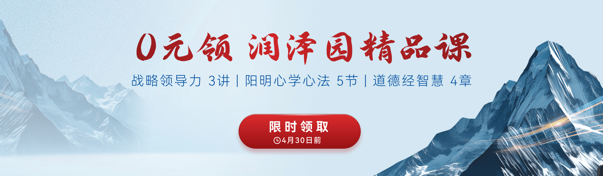 0元精品课-0421上线