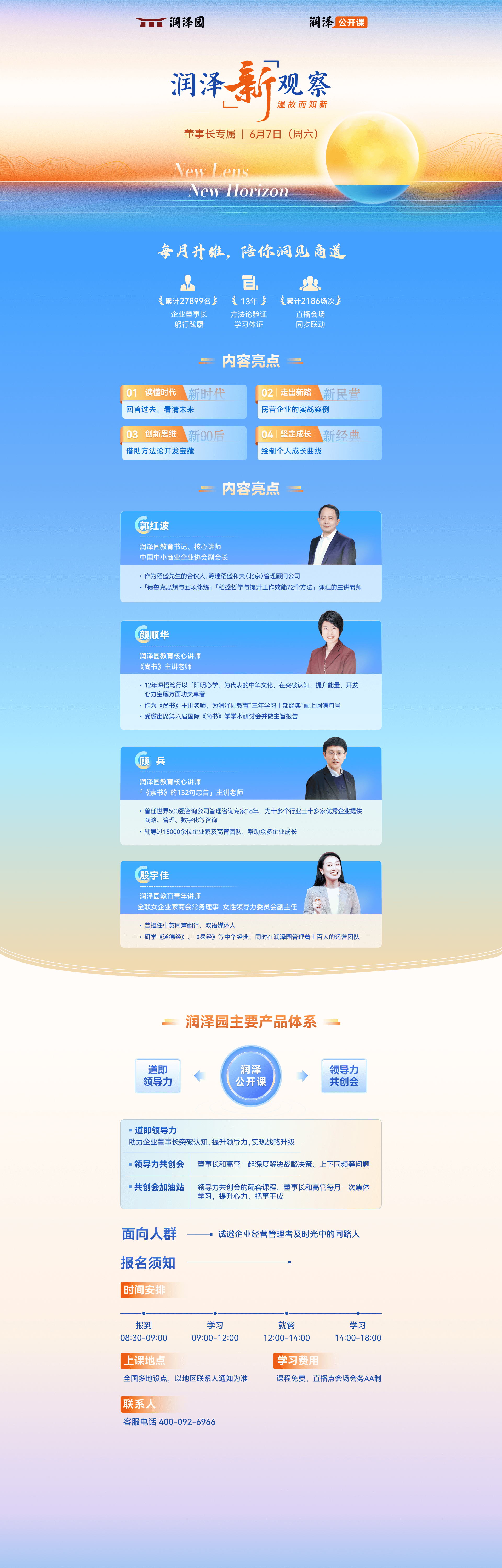 立即领取