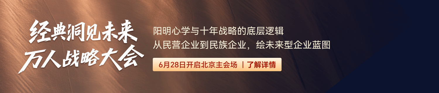 万人战略大会-0612上线