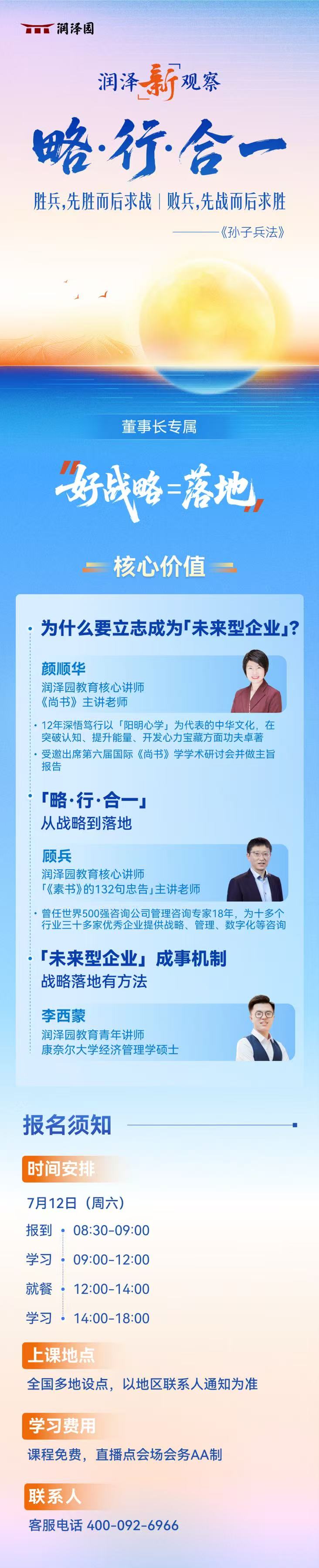 润泽新观察.jpg