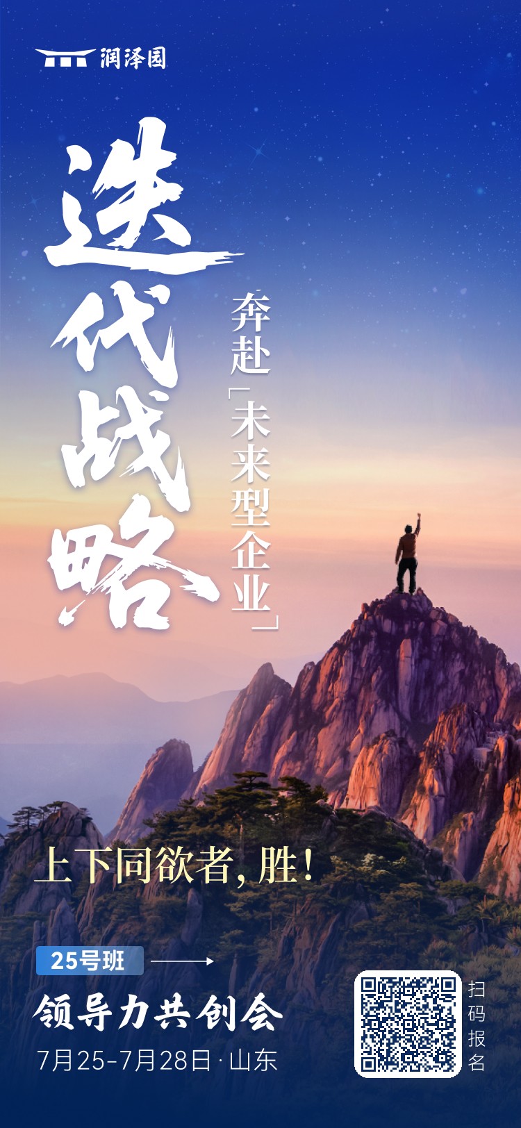 线下-成长顾问-海报 (43).jpg