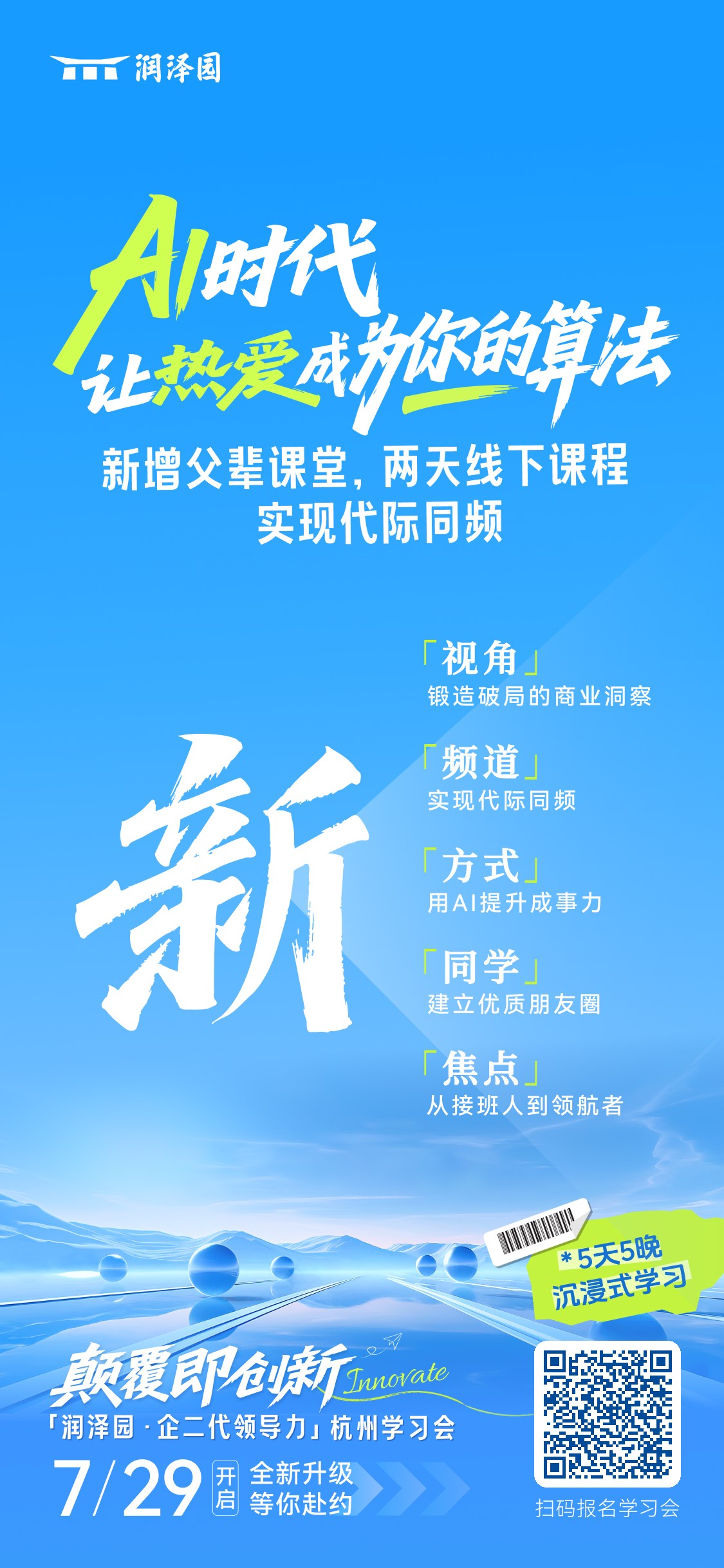 线下-成长顾问-海报 (39).jpg