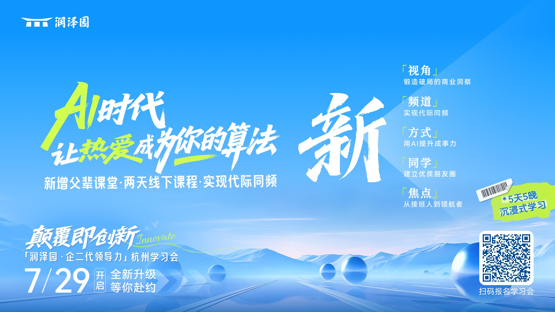 线下-成长顾问-海报 (40).jpg