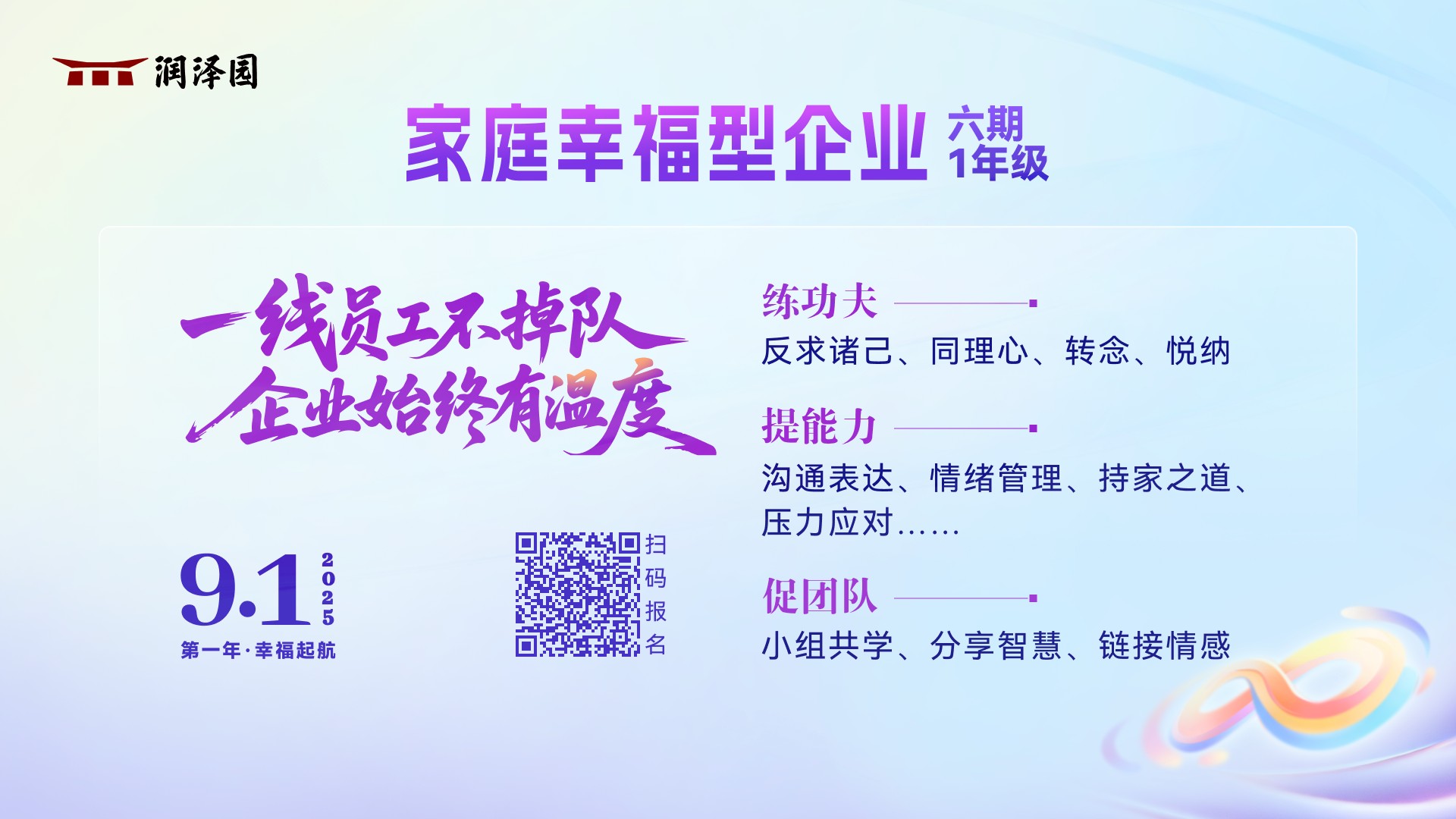 线下-成长顾问-海报 (5).jpg