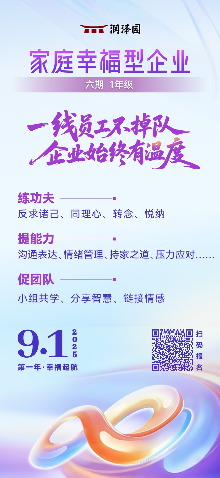 线下-成长顾问-海报 (4).jpg