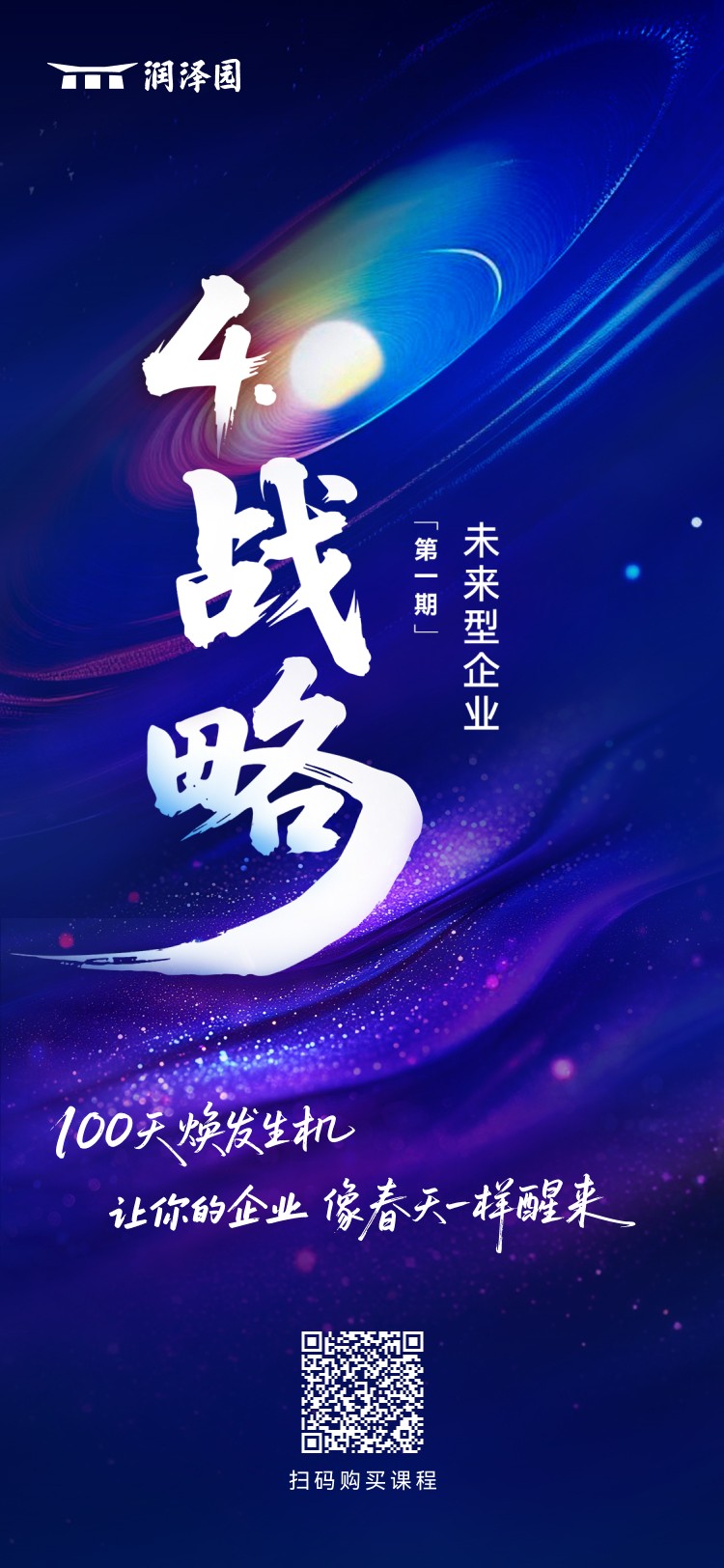 线下-成长顾问-海报 (2) (2).jpg