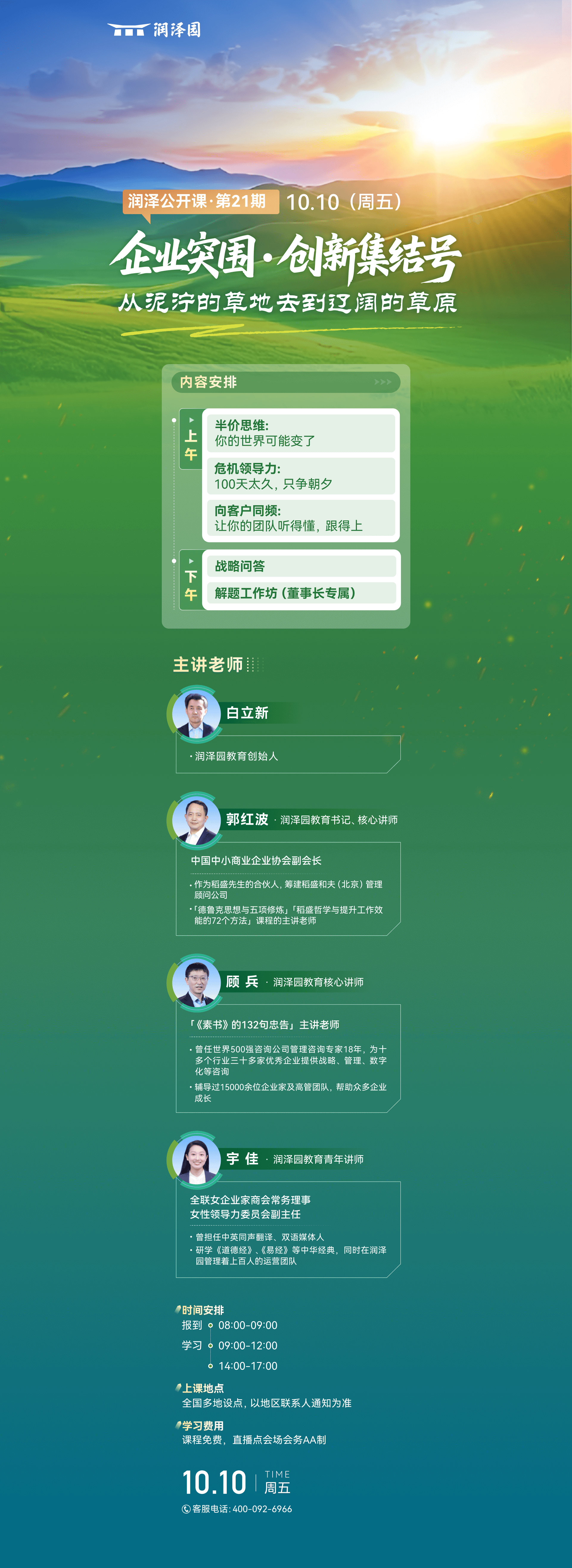 立即领取