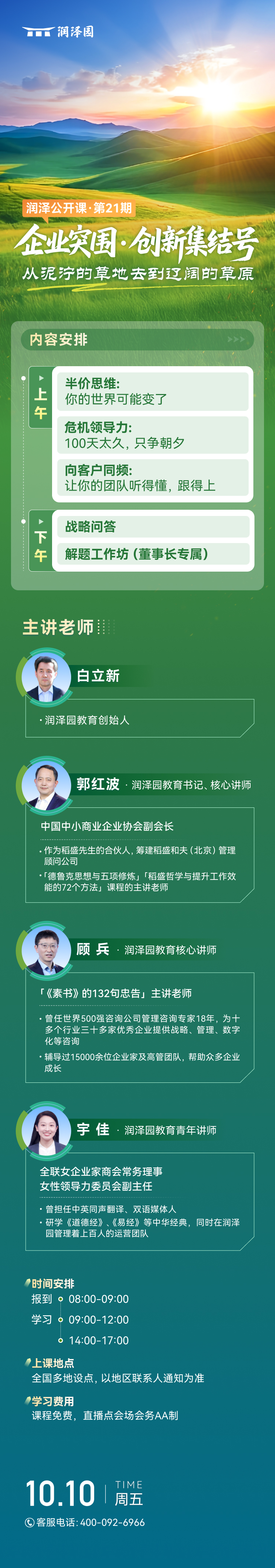 立即领取
