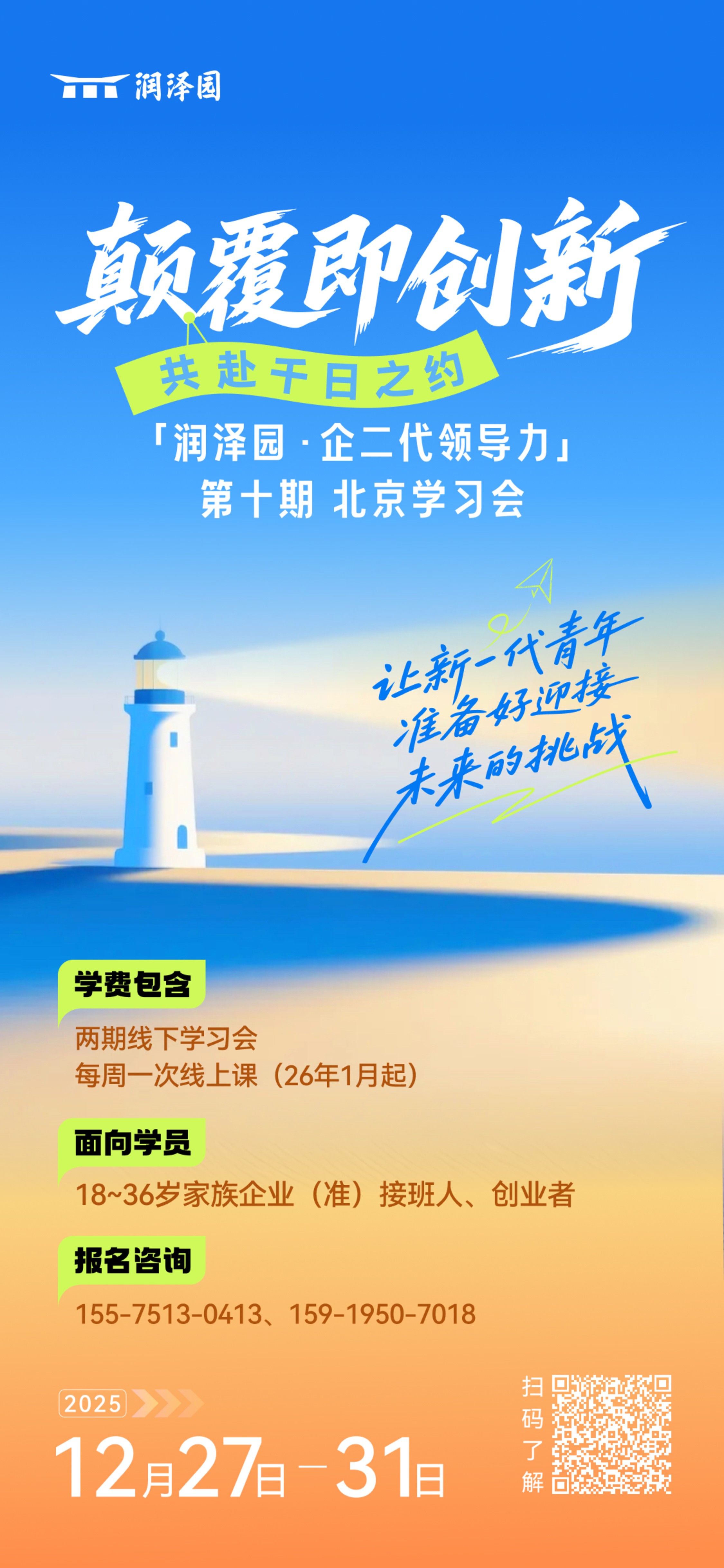 1763365862546034490.jpg 线下-地区社群-短海报-海报 (1).jpg