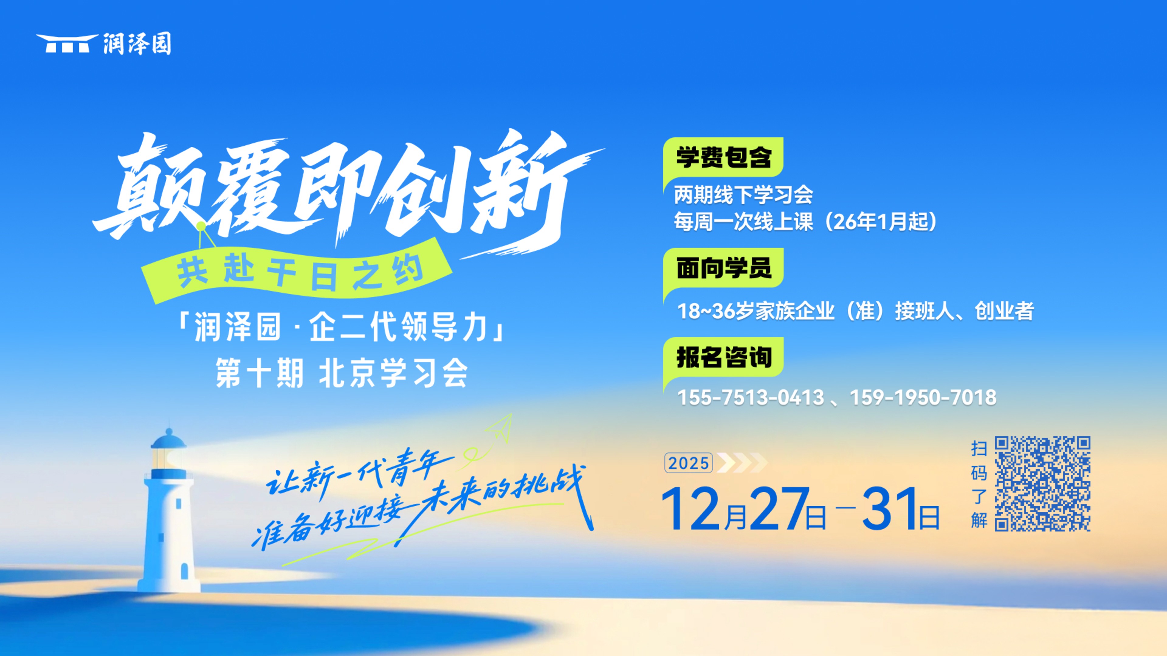 1763365871114072518.jpg 线下-成长顾问-海报 (11).jpg