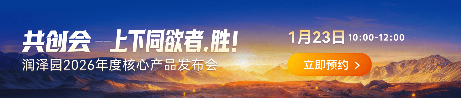 0123共创会发布会