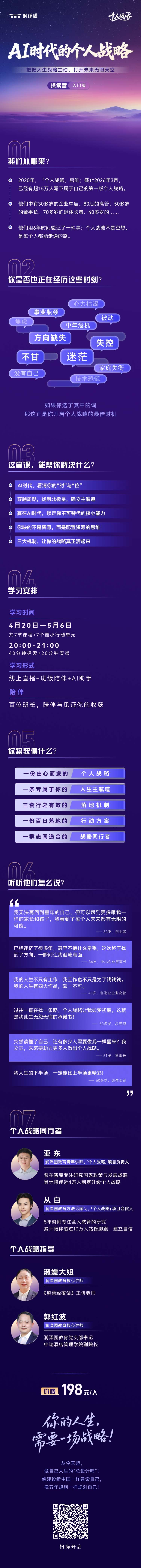 线下-成长顾问-海报 (57).jpg