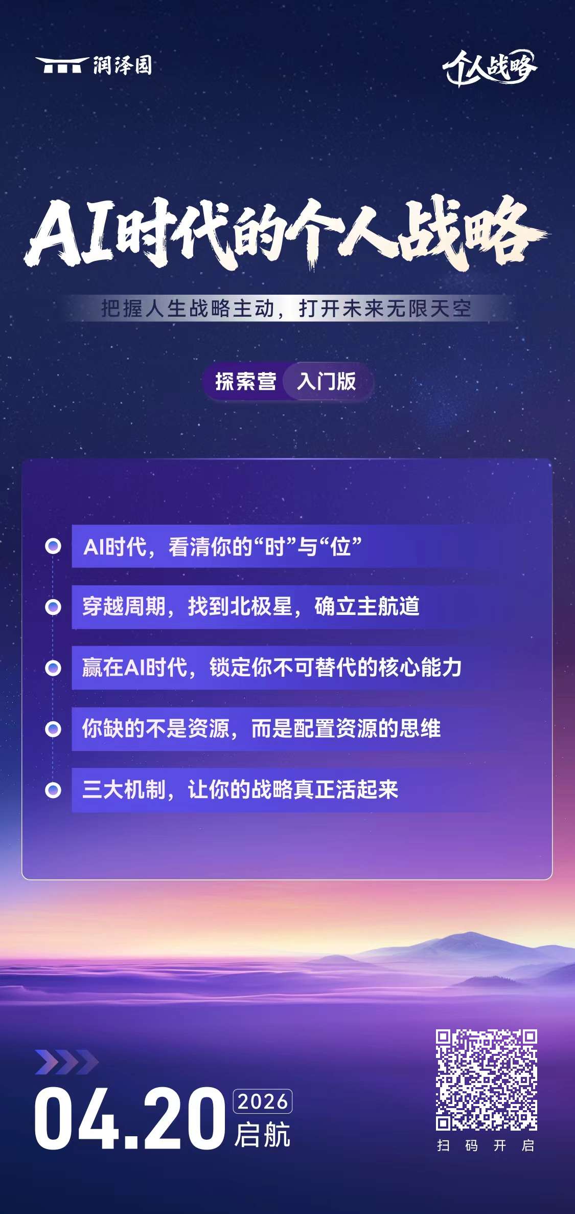 线下-成长顾问-海报 (58).jpg