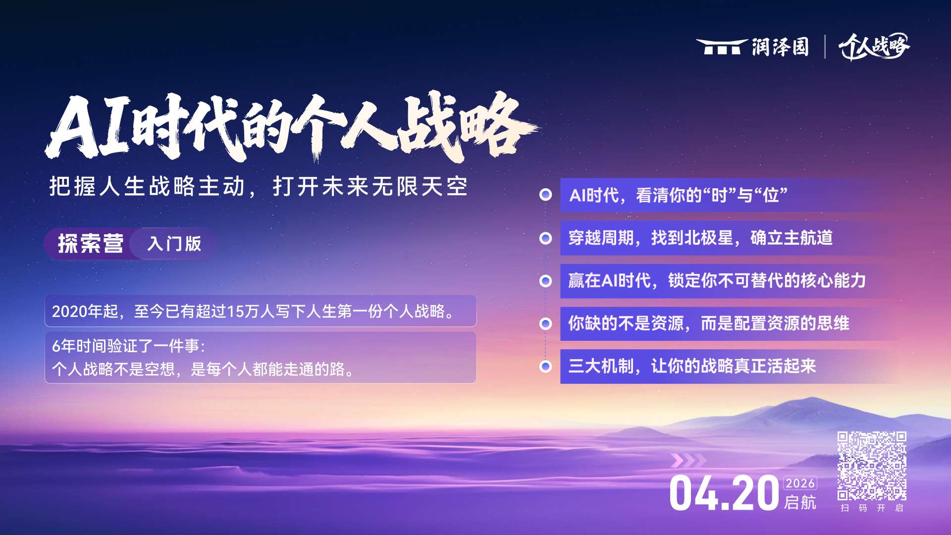 线下-成长顾问-海报 (59).jpg