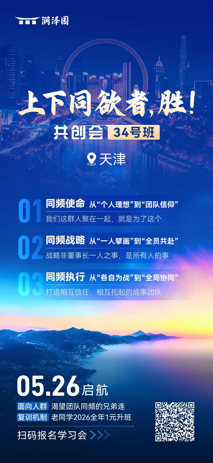 线下-成长顾问-海报 (10).jpg