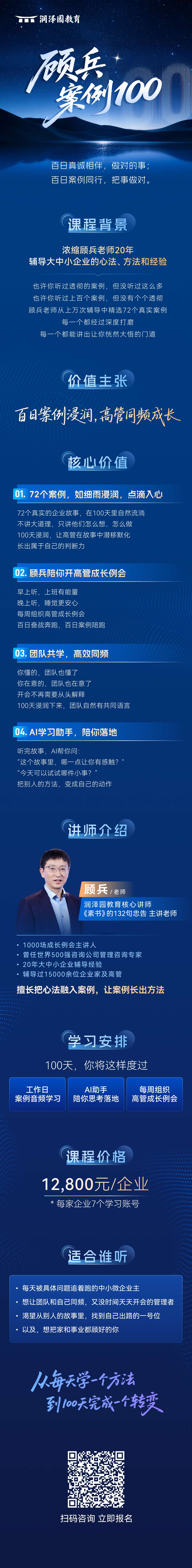1780452705973096505.jpg 线下-成长顾问-海报 (1).jpg