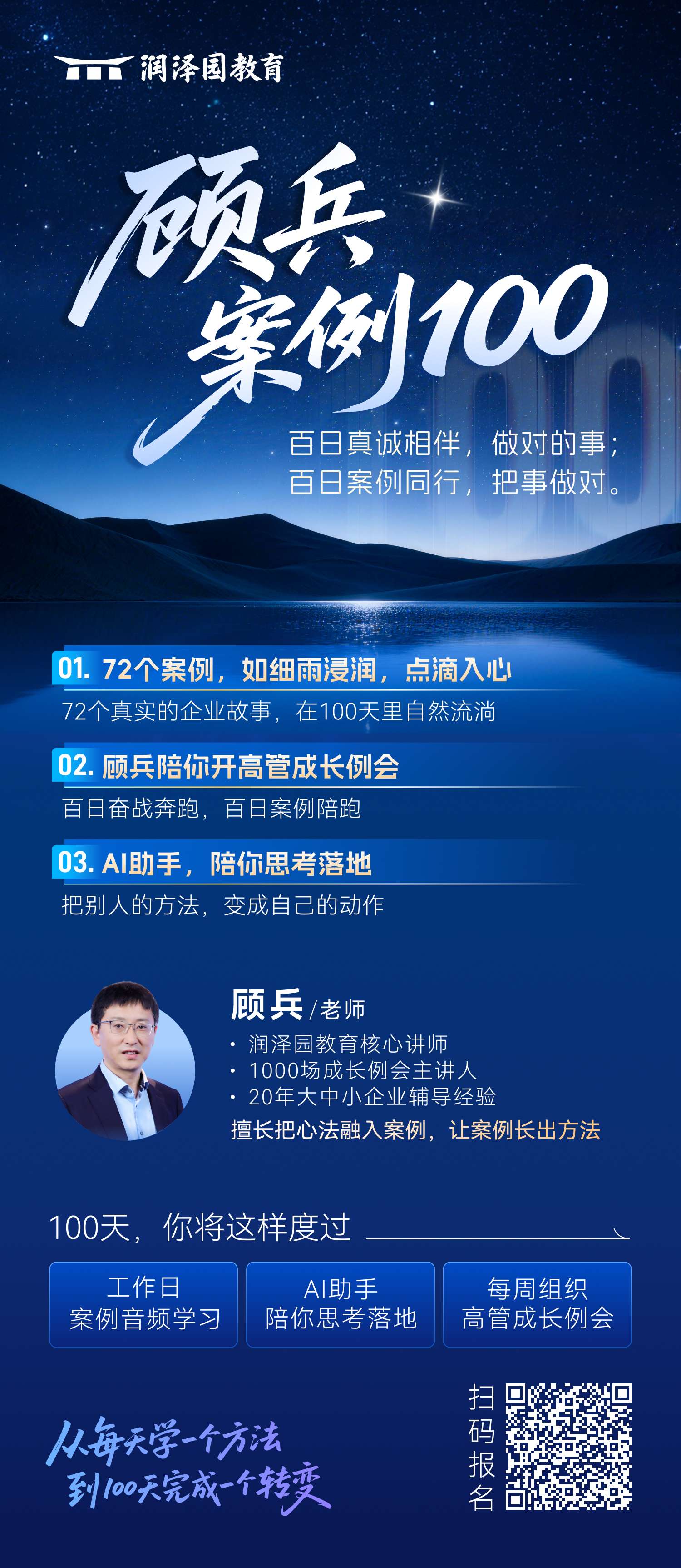 1780452725916093282.jpg 线下-成长顾问-海报.jpg