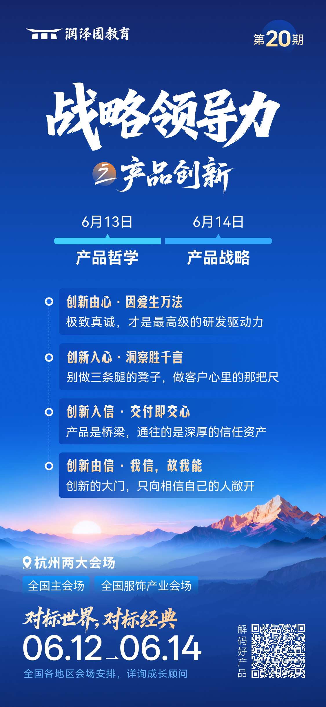 线下-成长顾问-海报 (1).jpg