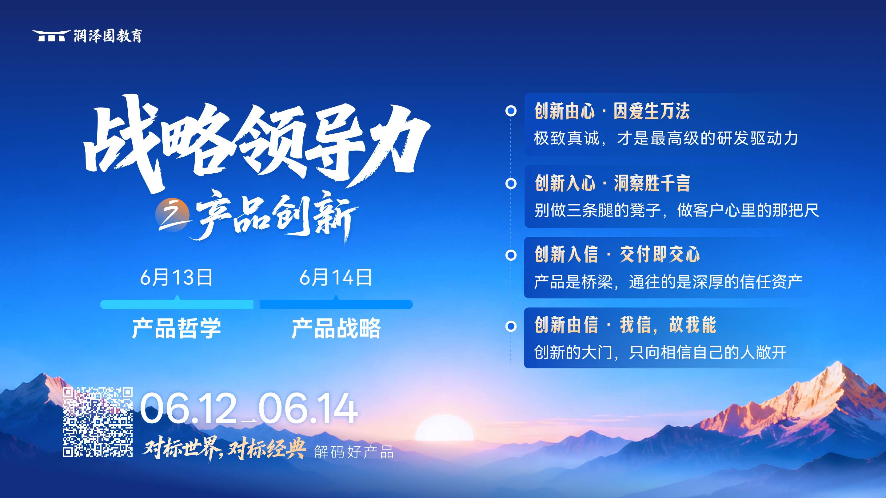 线下-成长顾问-海报_副本.jpg