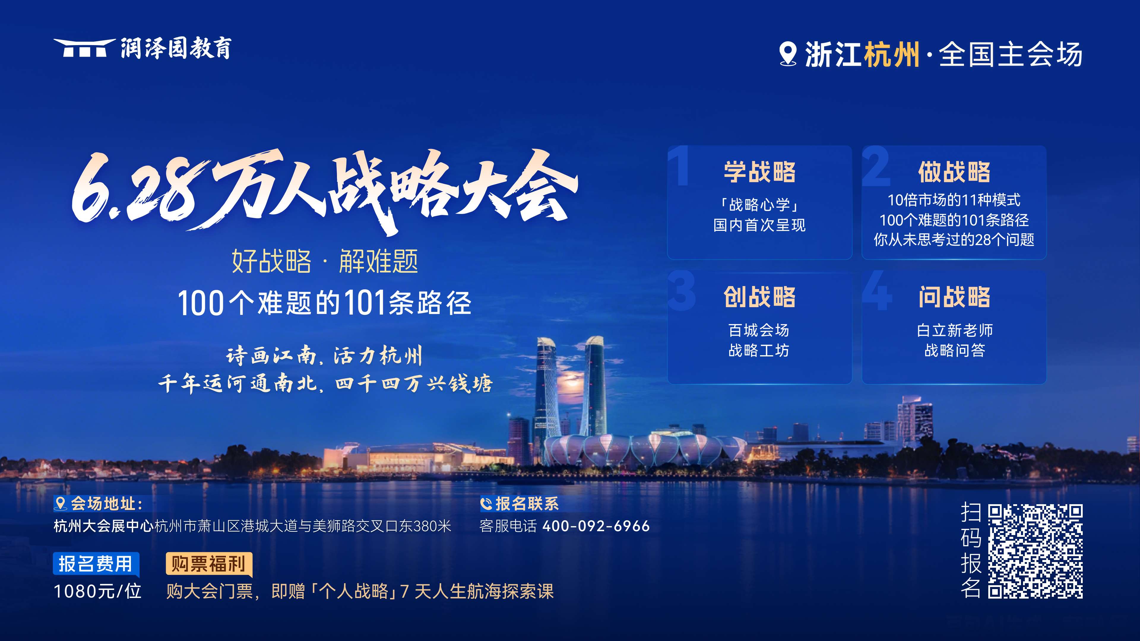 0615-主会场杭州-线下-成长顾问-海报.jpg
